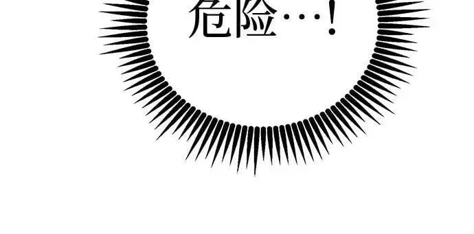 漫画《彭家四公子》第75话第78张图