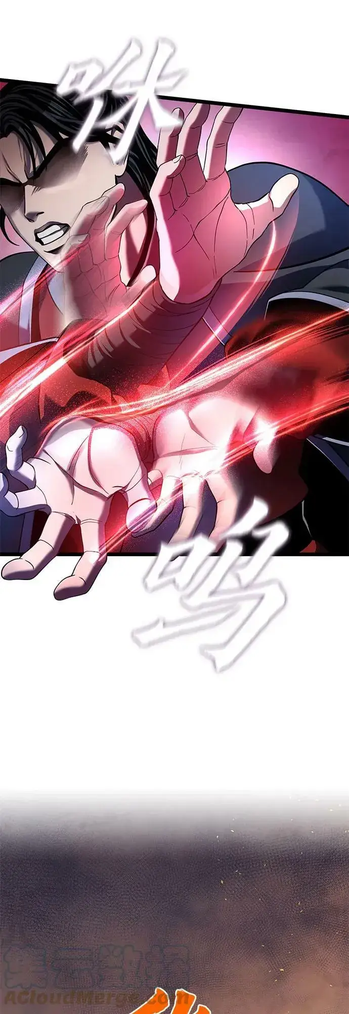漫画《彭家四公子》第75话第79张图