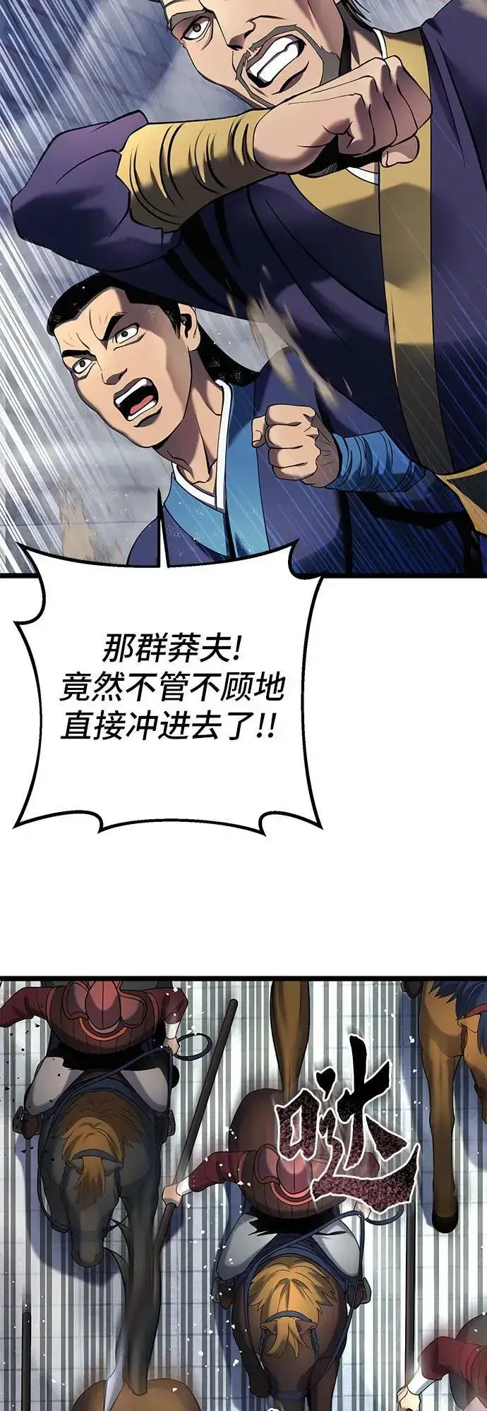 漫画《彭家四公子》第75话第8张图