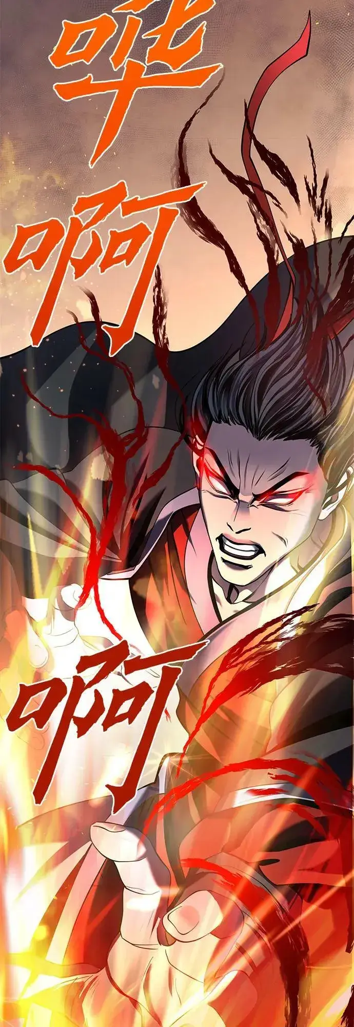 漫画《彭家四公子》第75话第80张图