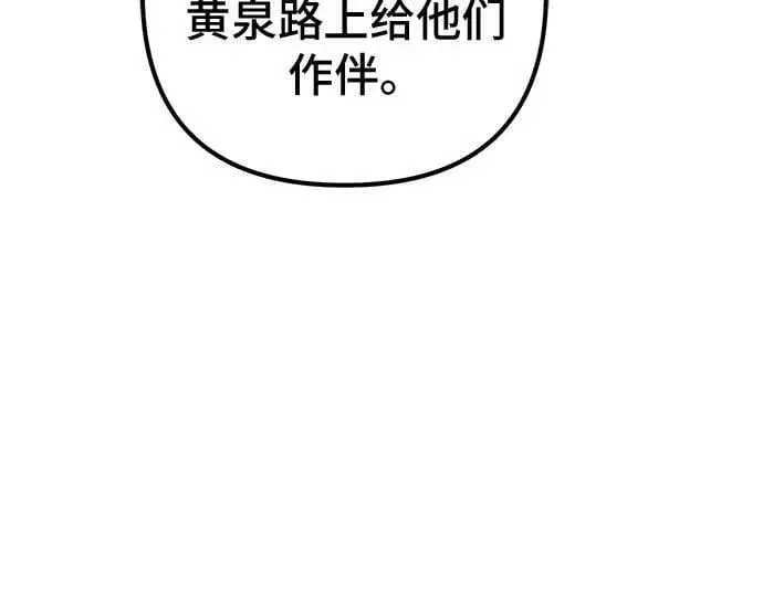 漫画《彭家四公子》第76话第14张图