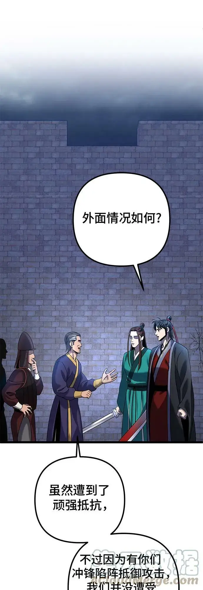 漫画《彭家四公子》第76话第19张图
