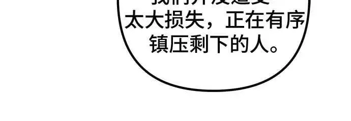 漫画《彭家四公子》第76话第20张图