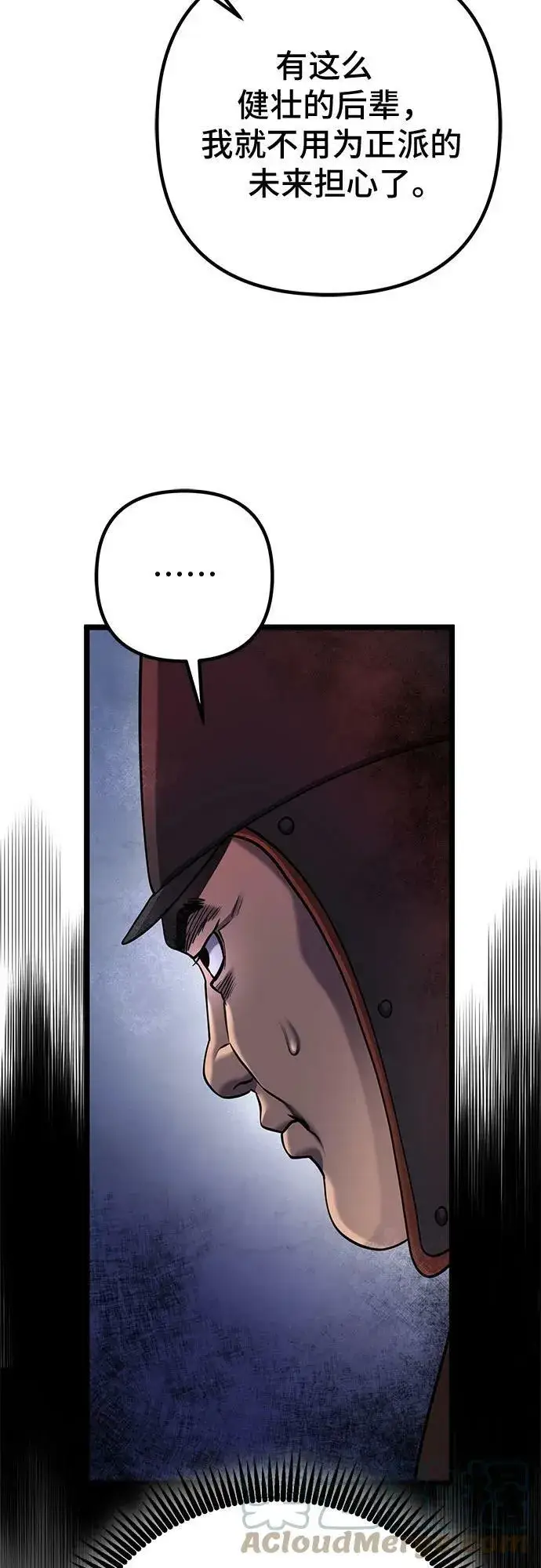 漫画《彭家四公子》第76话第22张图