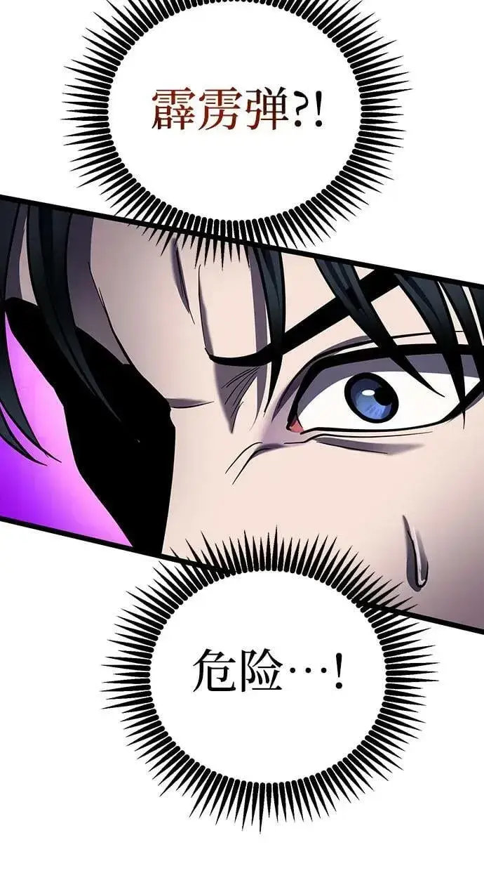 漫画《彭家四公子》第76话第3张图