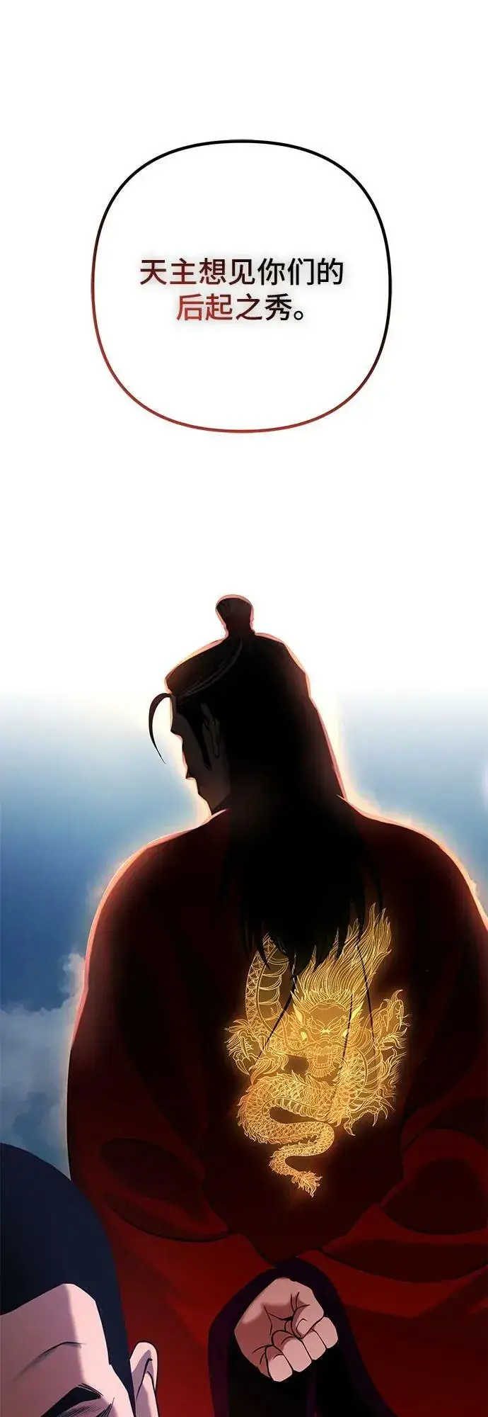 漫画《彭家四公子》第76话第33张图