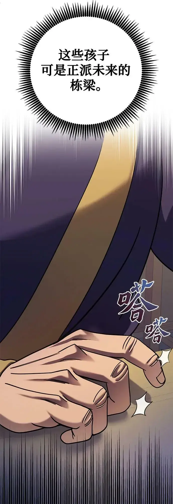 漫画《彭家四公子》第76话第36张图