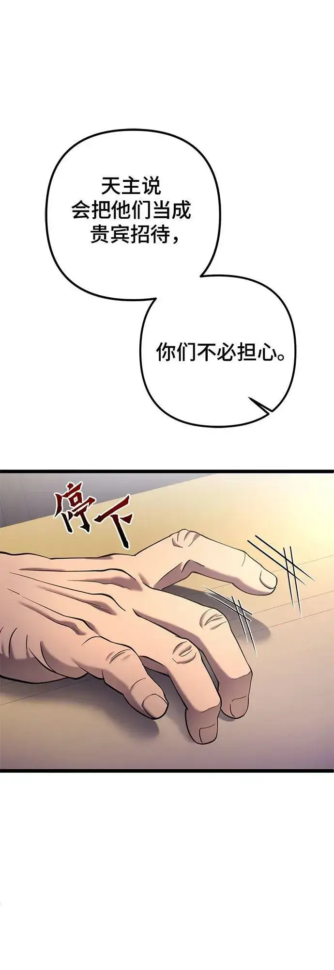 漫画《彭家四公子》第76话第39张图