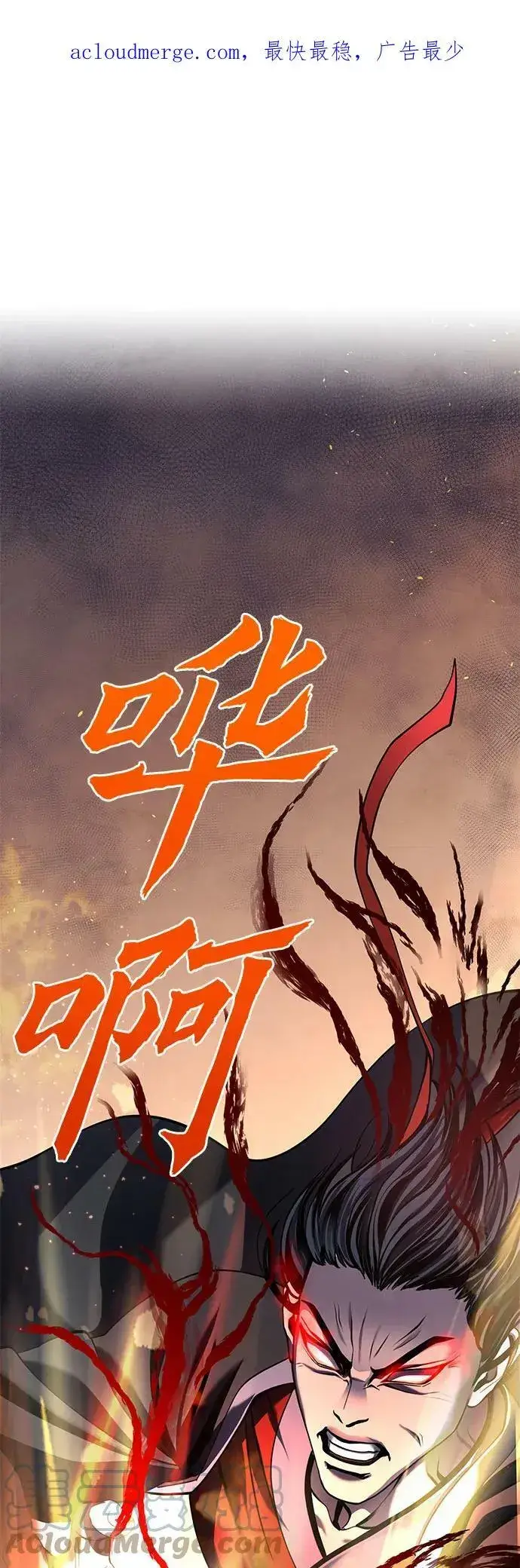 漫画《彭家四公子》第76话第4张图