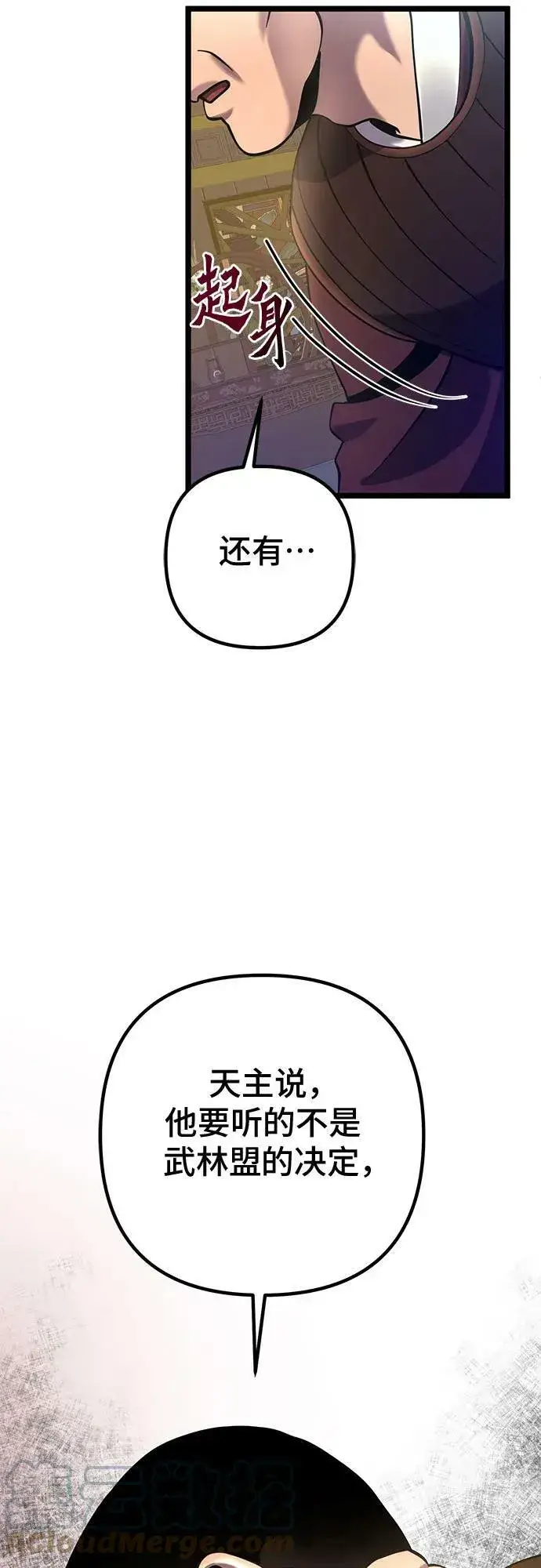 漫画《彭家四公子》第76话第40张图