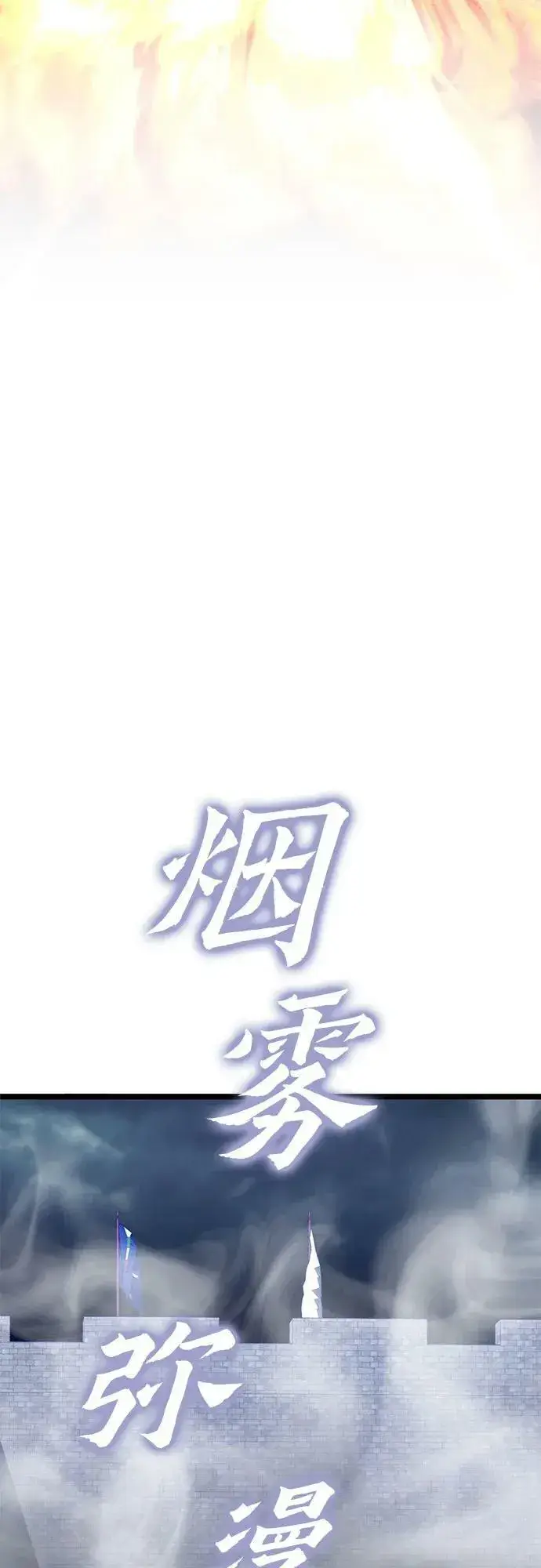 漫画《彭家四公子》第76话第6张图