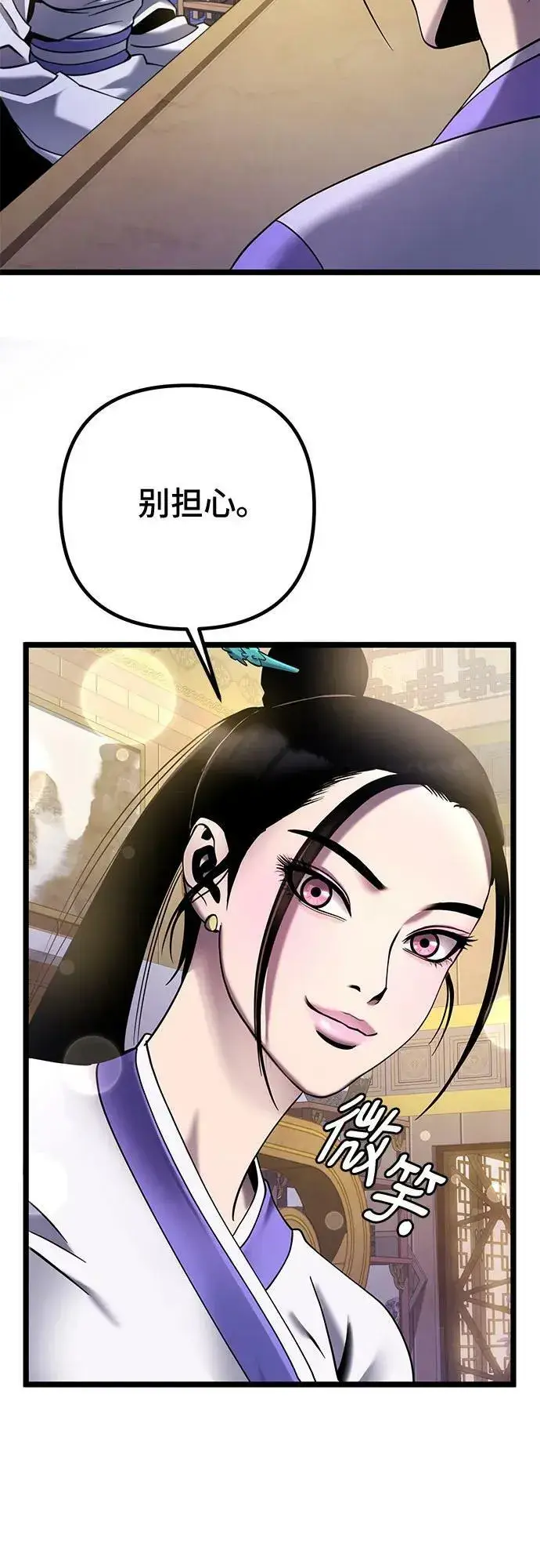 漫画《彭家四公子》第76话第65张图
