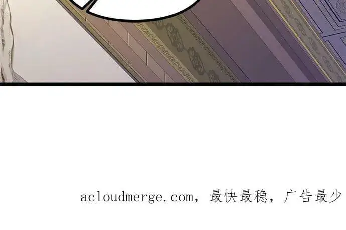 漫画《彭家四公子》第76话第71张图