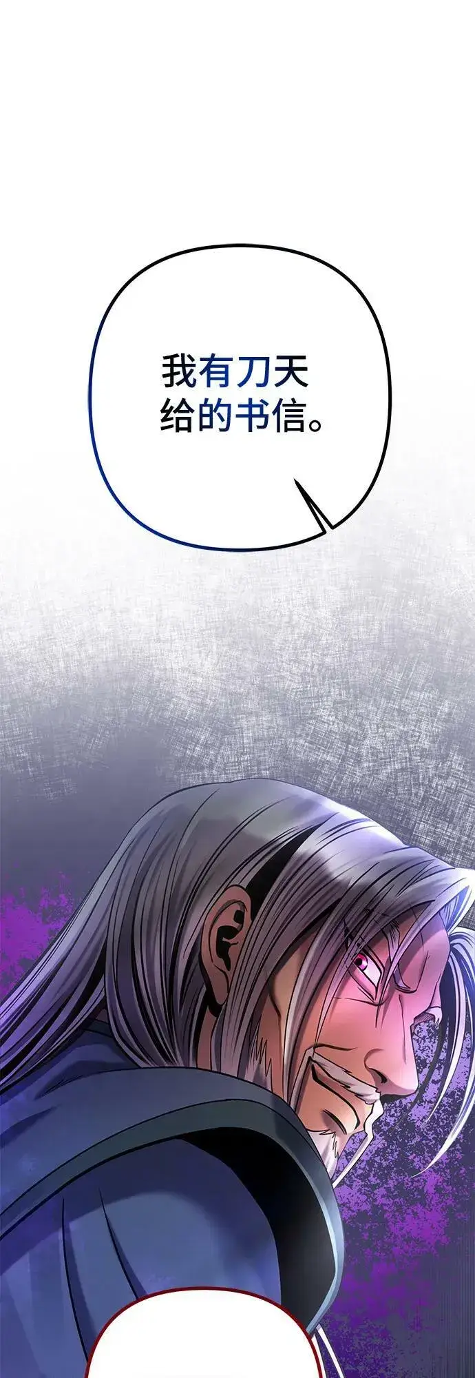 漫画《彭家四公子》第76话第72张图