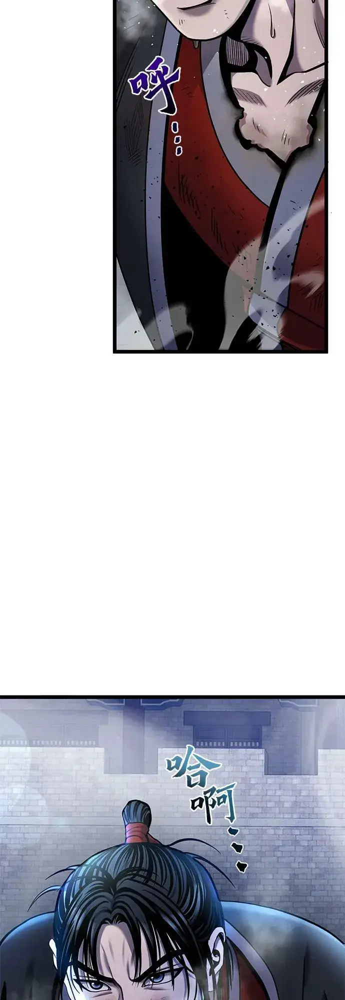 漫画《彭家四公子》第76话第8张图
