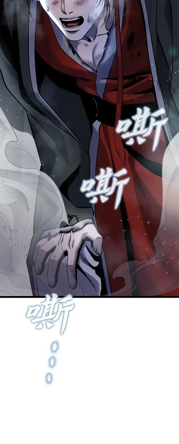 漫画《彭家四公子》第76话第9张图