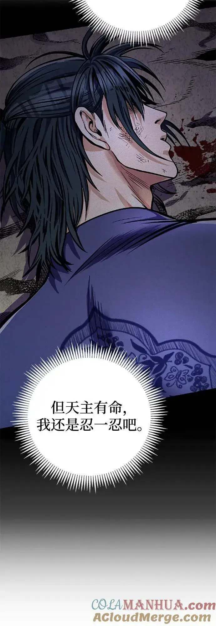 漫画《彭家四公子》第77话第22张图