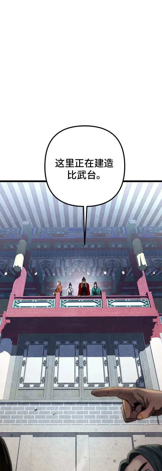 漫画《彭家四公子》第77话第27张图