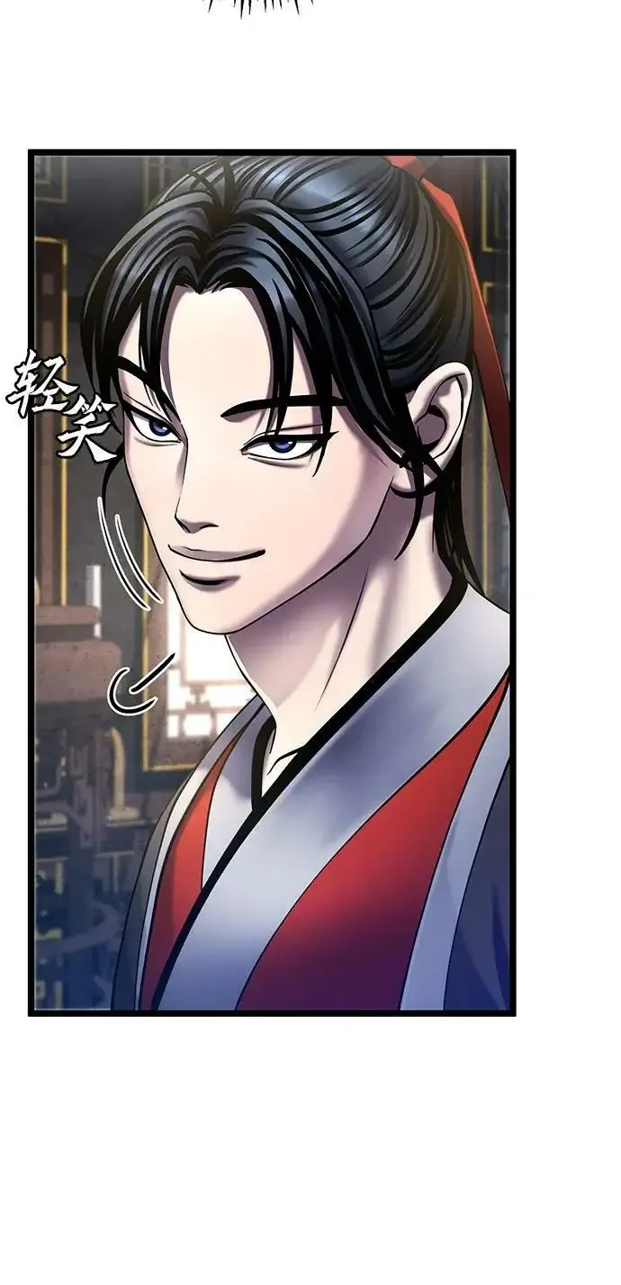 漫画《彭家四公子》第77话第41张图