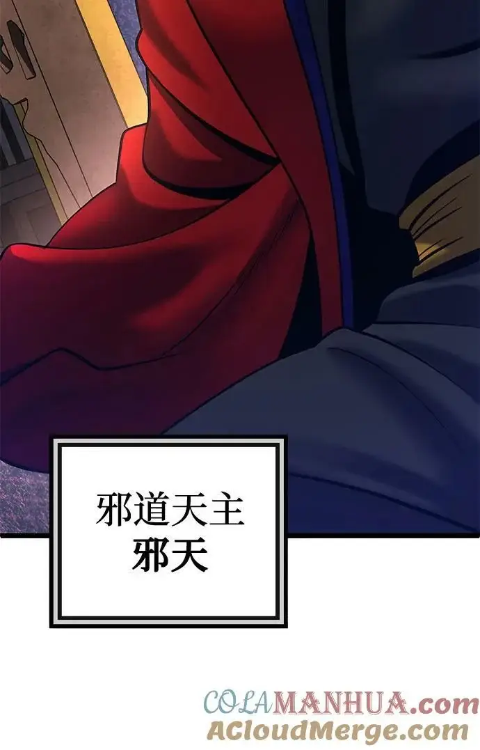 漫画《彭家四公子》第77话第46张图