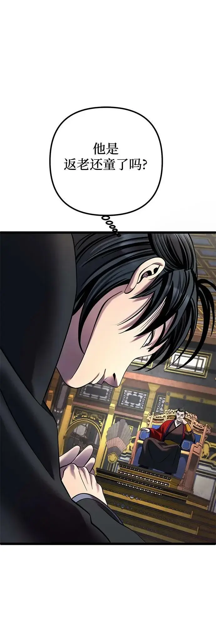 漫画《彭家四公子》第77话第47张图