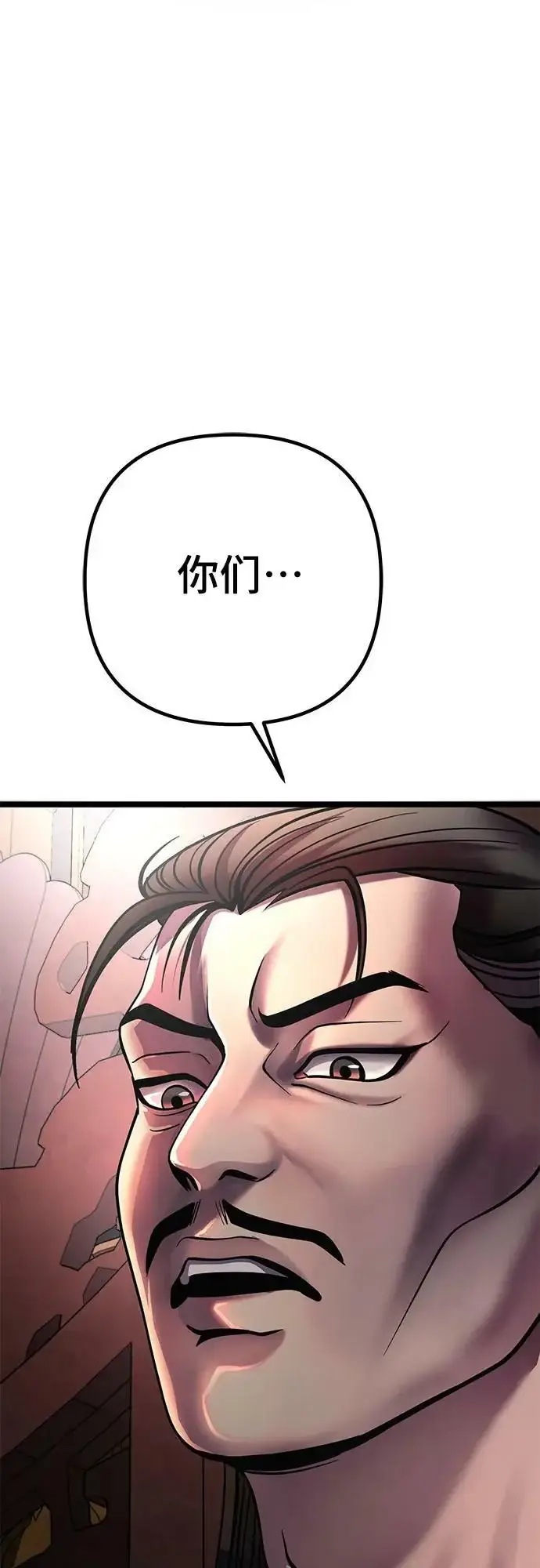 漫画《彭家四公子》第77话第48张图
