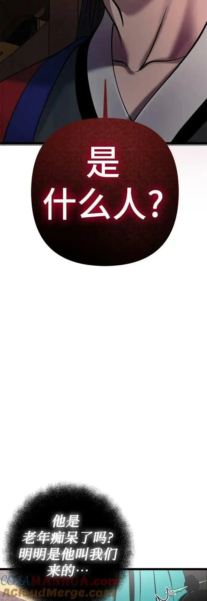 漫画《彭家四公子》第77话第49张图