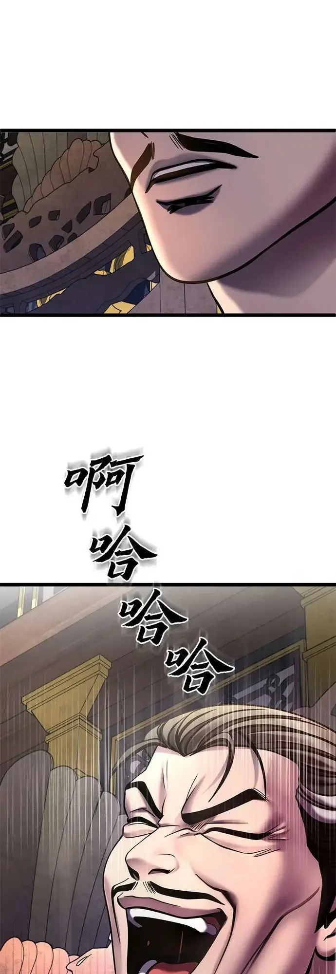 漫画《彭家四公子》第77话第51张图