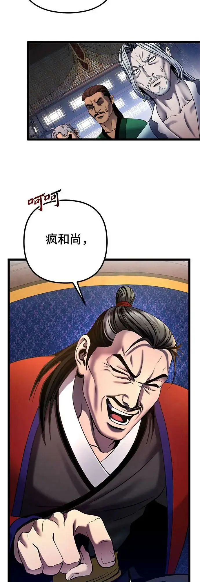 漫画《彭家四公子》第77话第53张图
