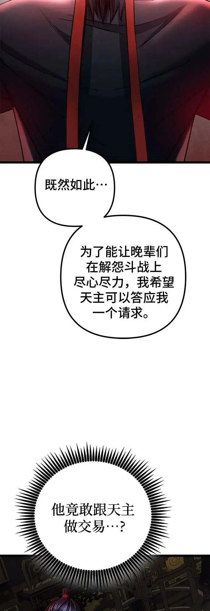 漫画《彭家四公子》第77话第68张图
