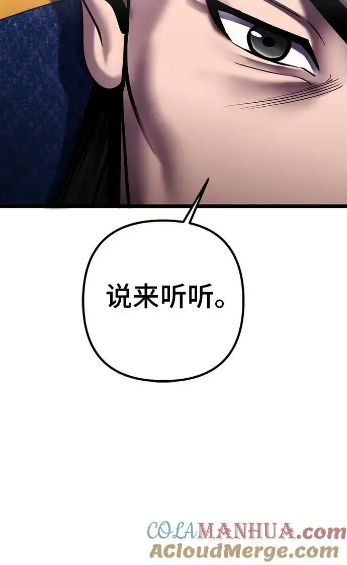 漫画《彭家四公子》第77话第70张图