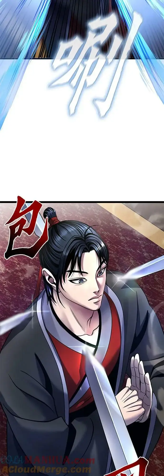 漫画《彭家四公子》第77话第73张图