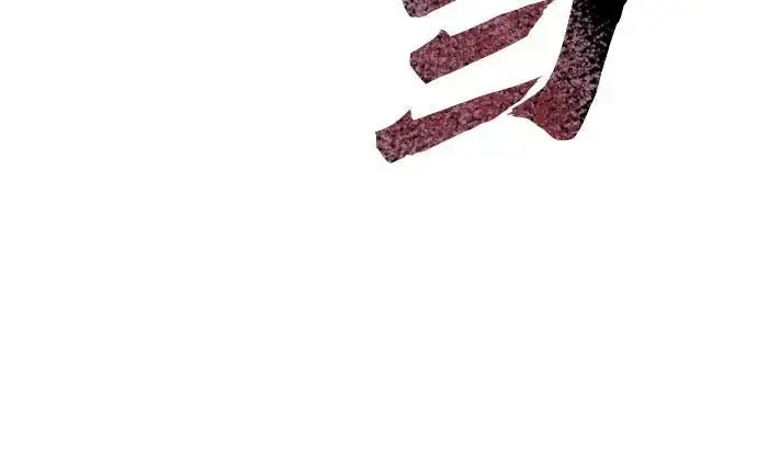 漫画《彭家四公子》第77话第75张图