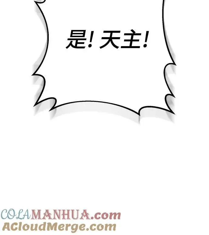 漫画《彭家四公子》第77话第79张图