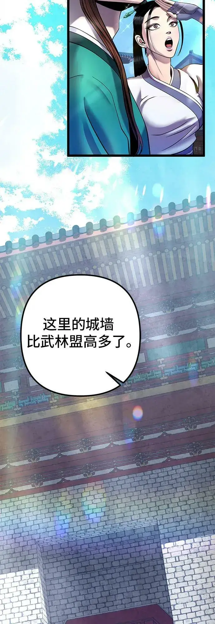 漫画《彭家四公子》第77话第9张图