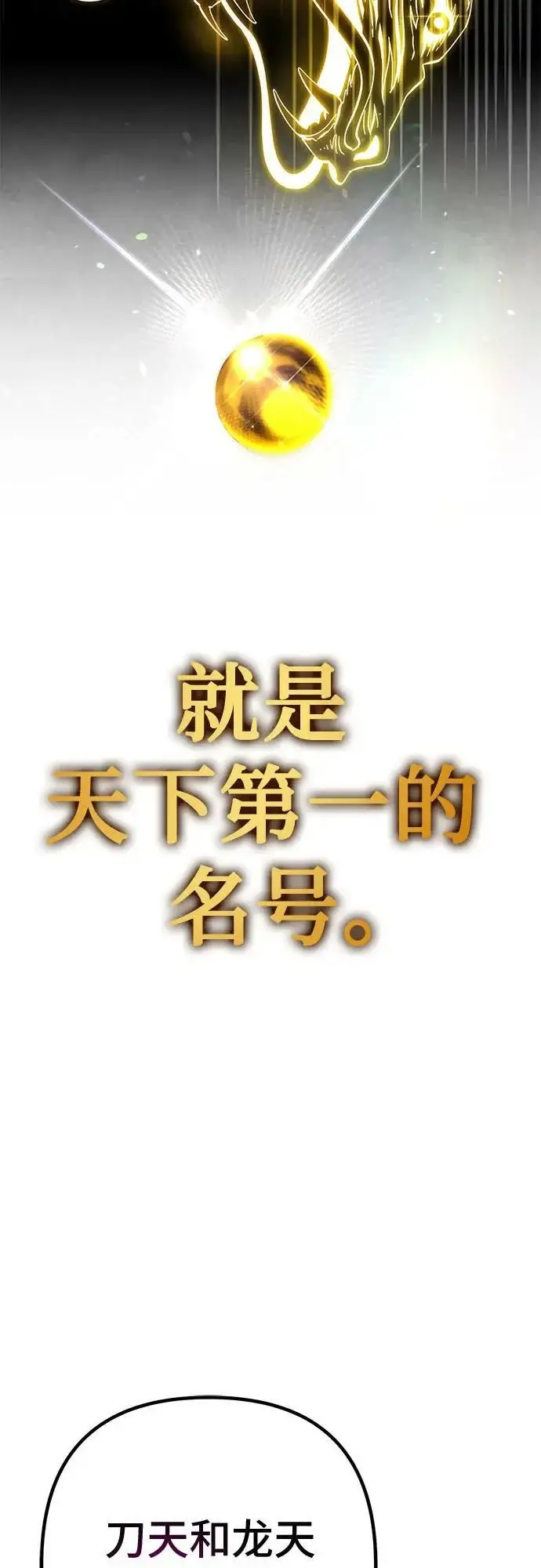 漫画《彭家四公子》第77话第90张图