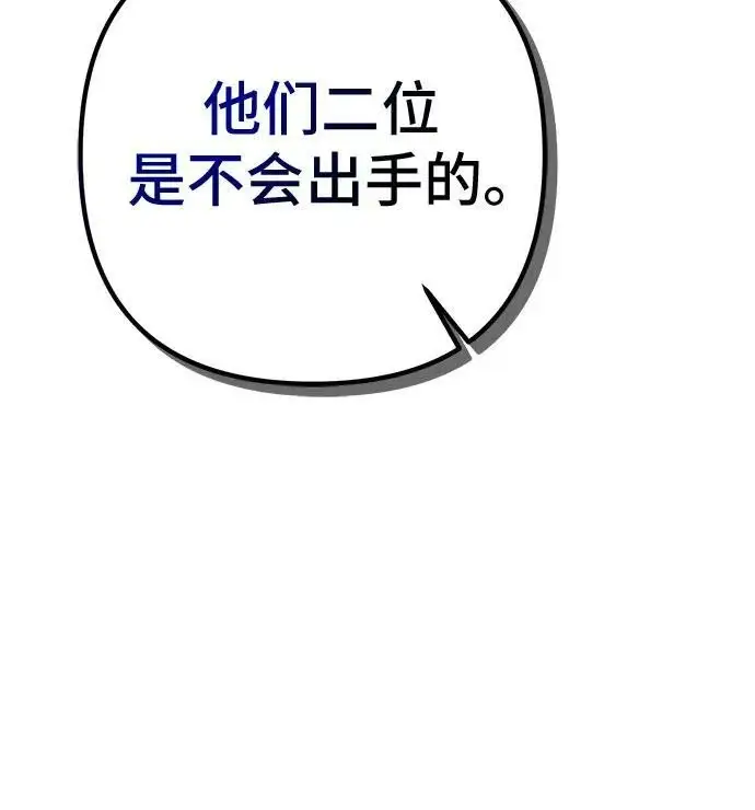 漫画《彭家四公子》第77话第92张图
