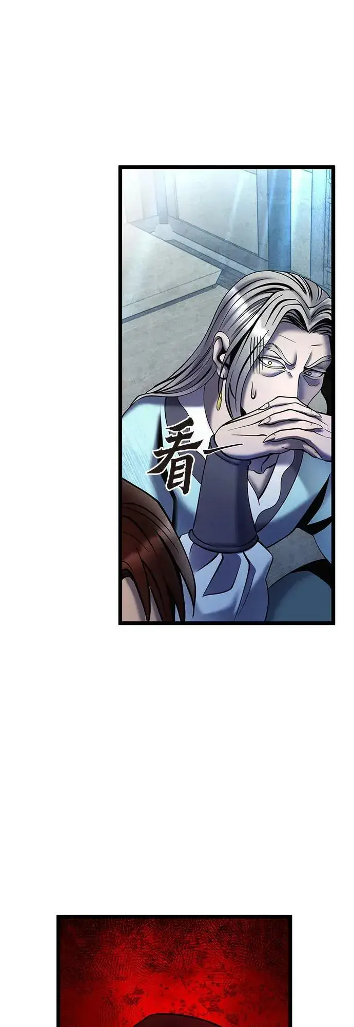 漫画《彭家四公子》第79话第14张图