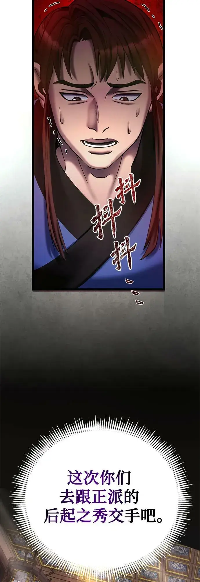 漫画《彭家四公子》第79话第15张图