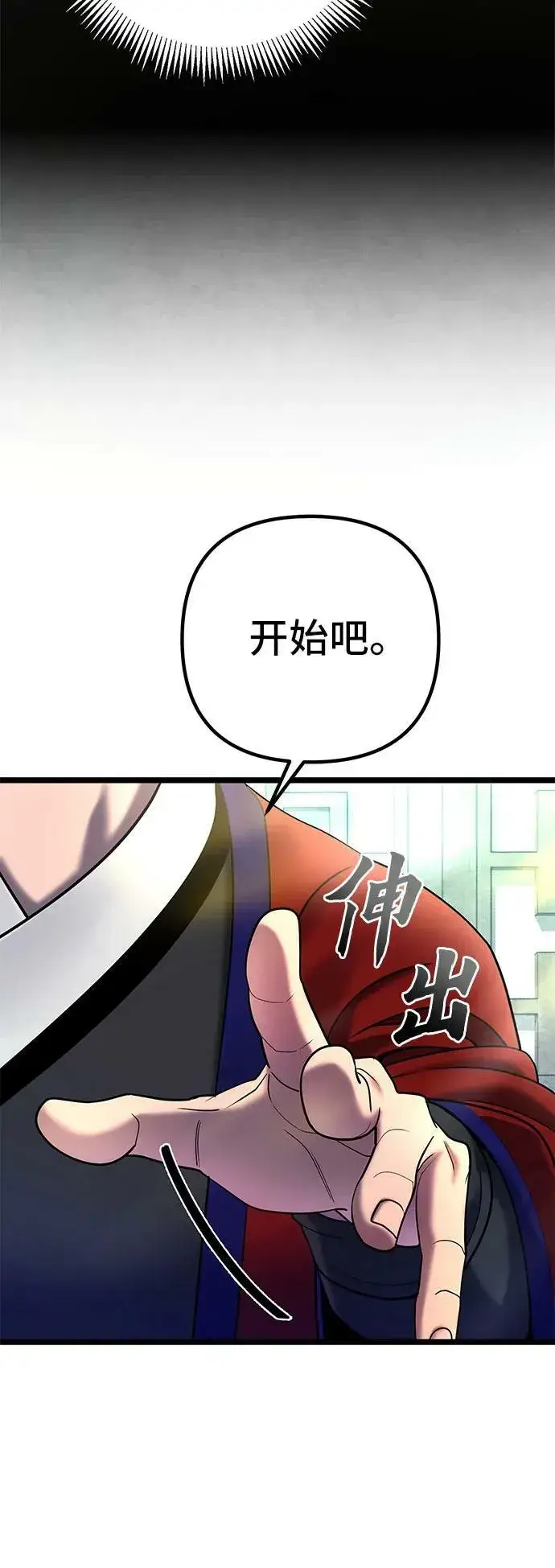 漫画《彭家四公子》第79话第17张图