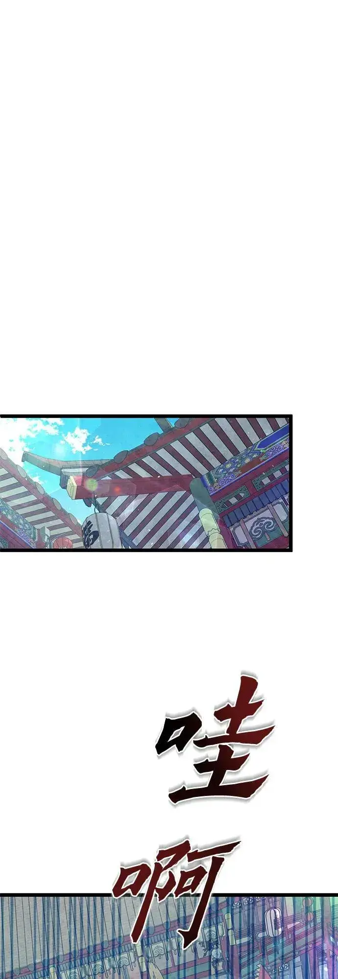 漫画《彭家四公子》第79话第2张图