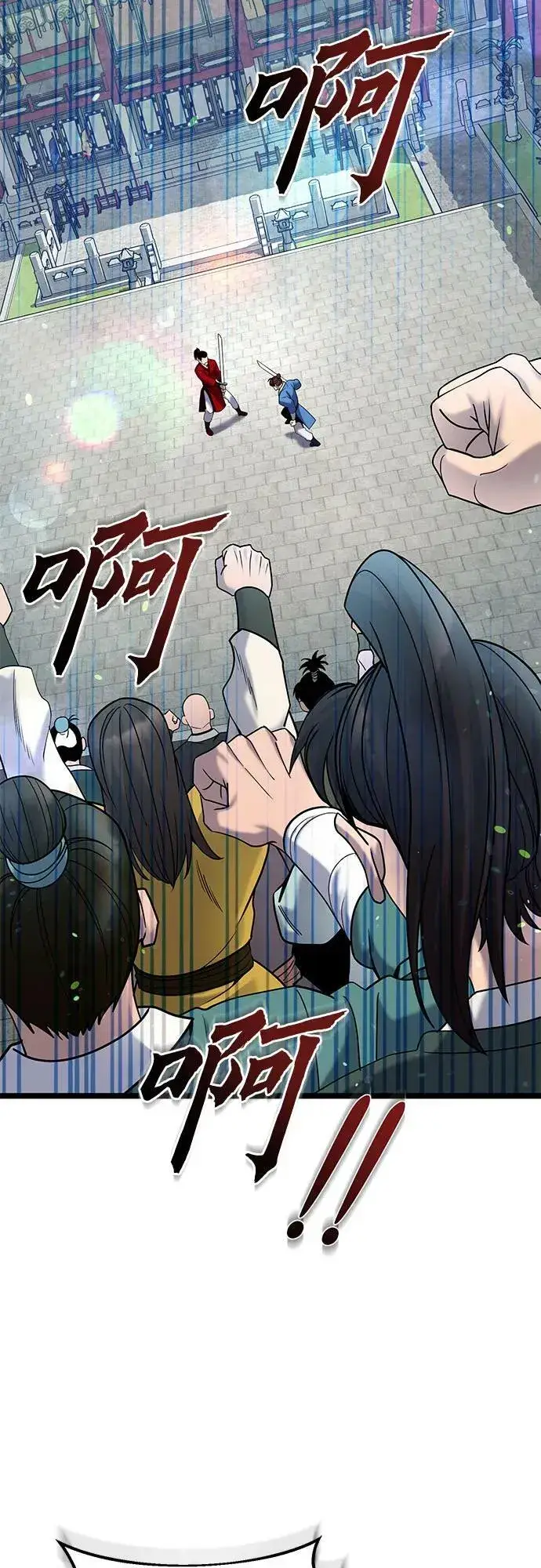 漫画《彭家四公子》第79话第3张图