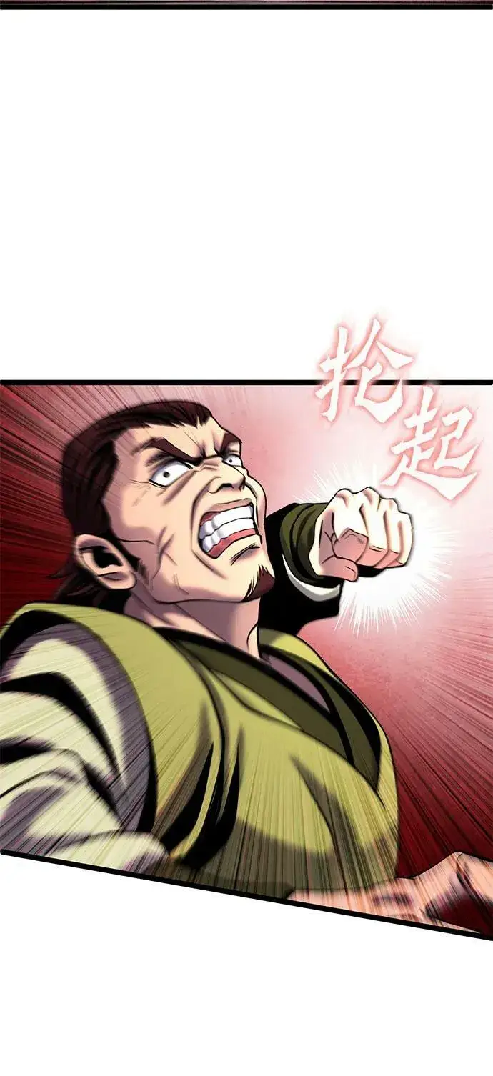 漫画《彭家四公子》第79话第30张图