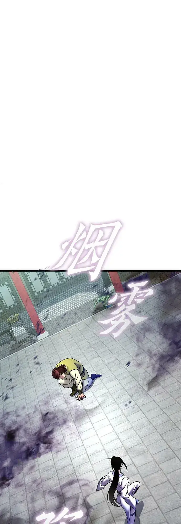 漫画《彭家四公子》第79话第33张图