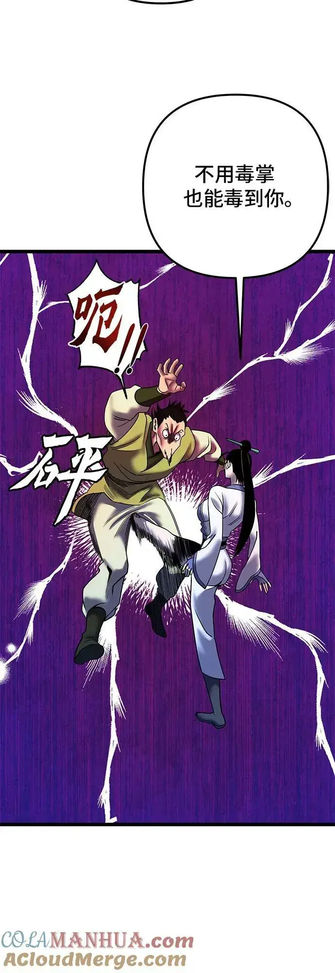漫画《彭家四公子》第79话第37张图