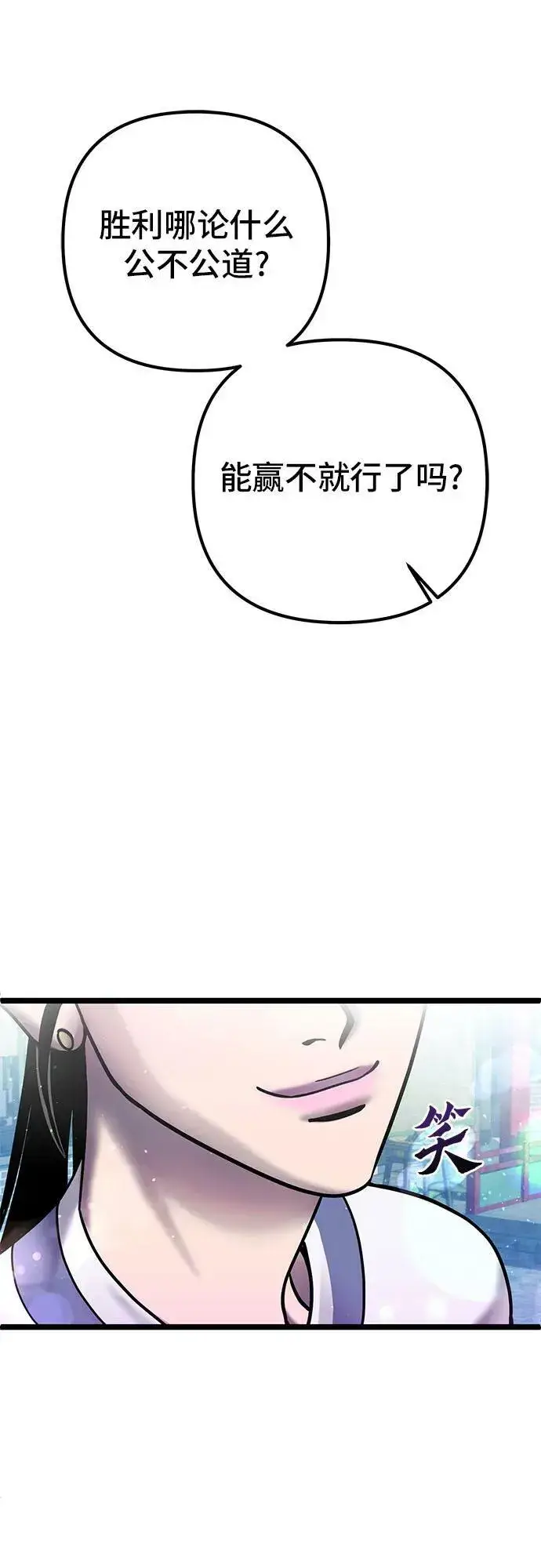 漫画《彭家四公子》第79话第42张图