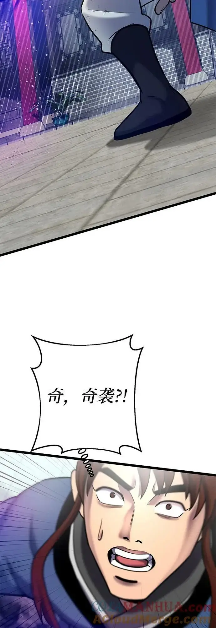 漫画《彭家四公子》第79话第46张图