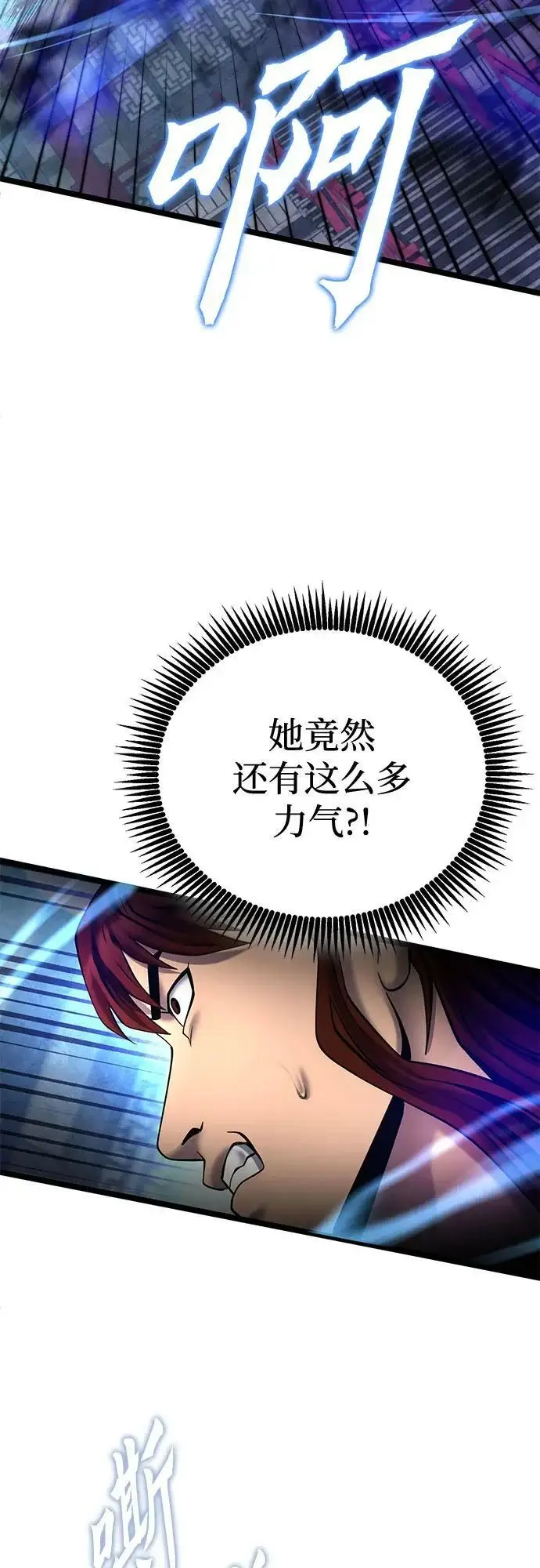 漫画《彭家四公子》第79话第48张图