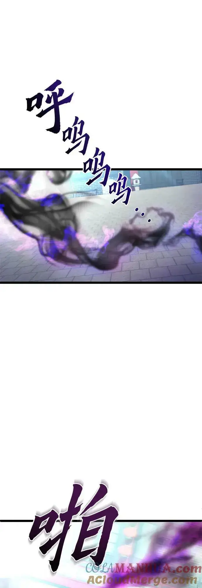 漫画《彭家四公子》第79话第52张图