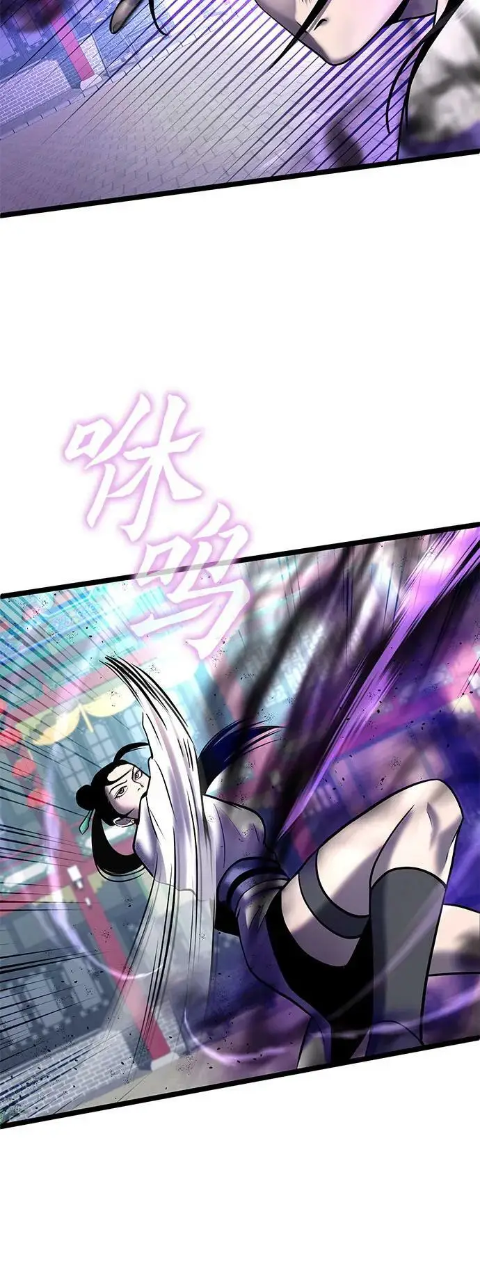 漫画《彭家四公子》第79话第54张图